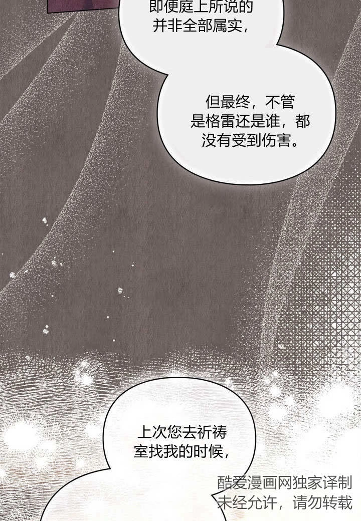 《背离品格》第30话 第11页
