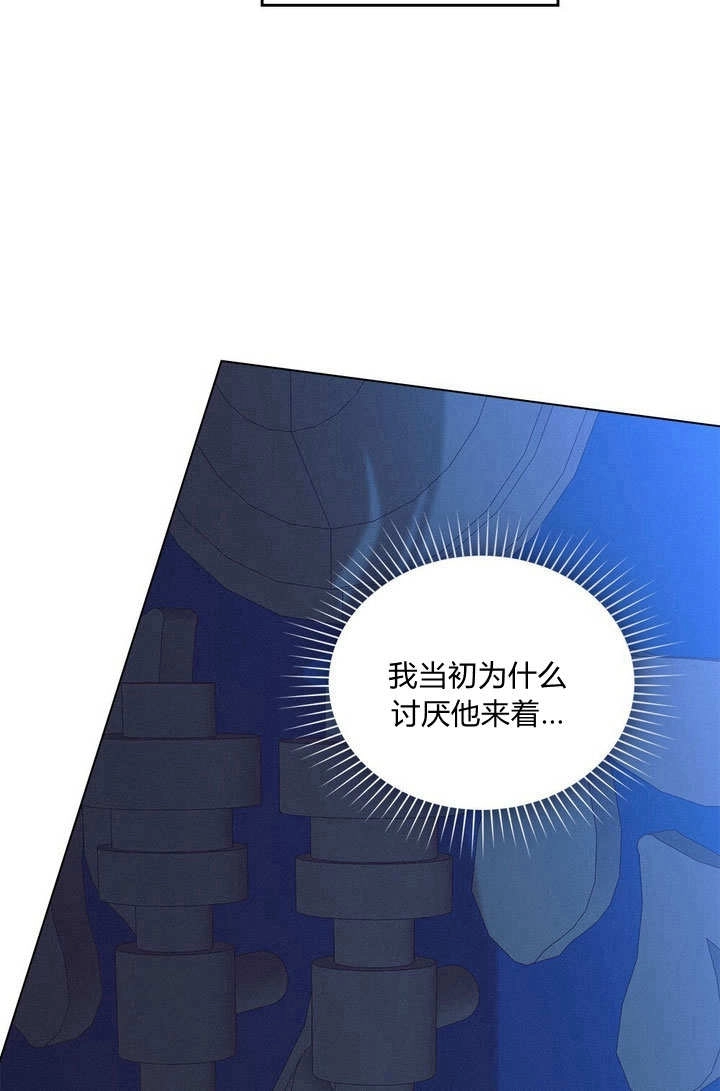 《背离品格》第30话 第50页