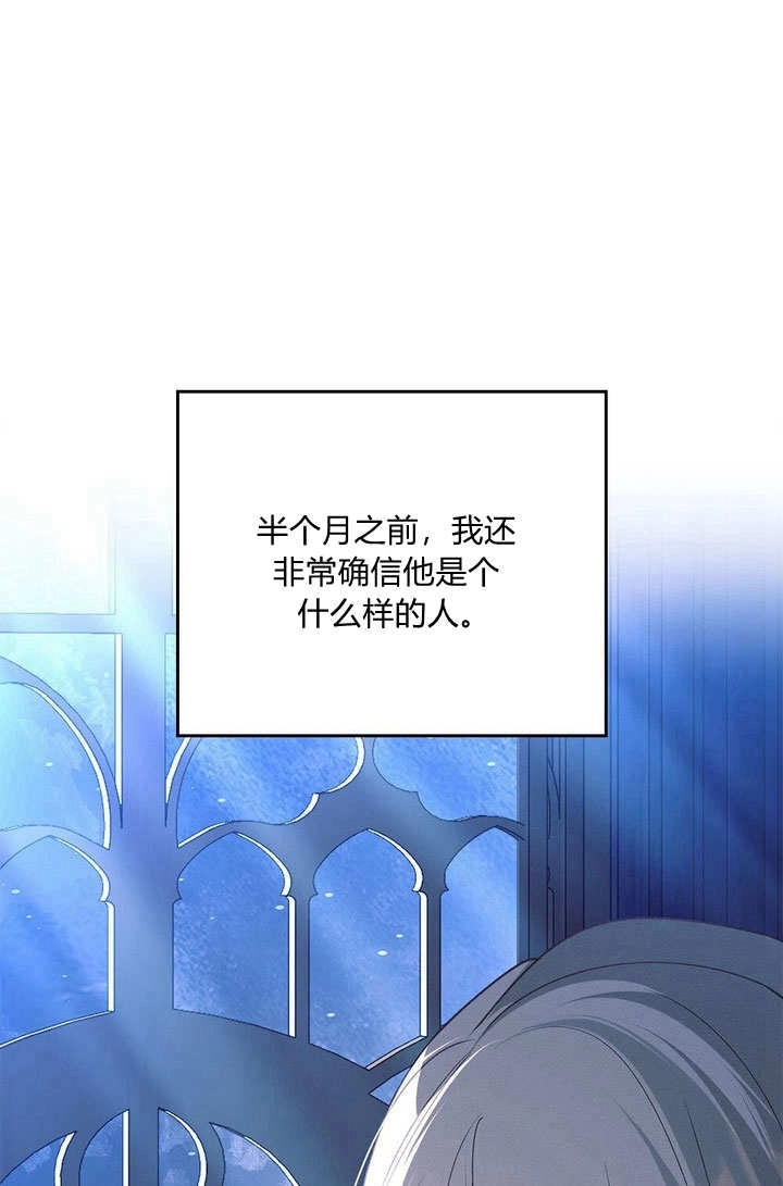 《背离品格》第30话 第43页