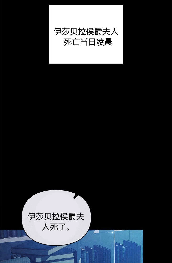 《背离品格》第30话 第90页