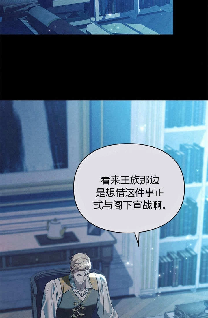 《背离品格》第30话 第91页