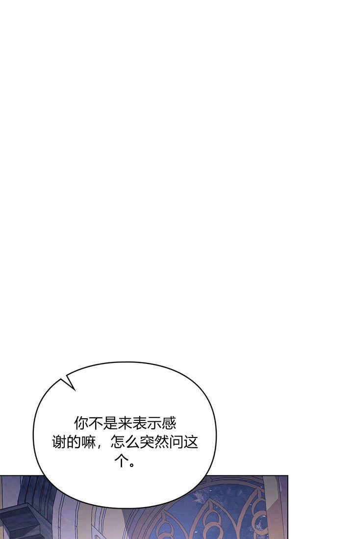《背离品格》第30话 第29页