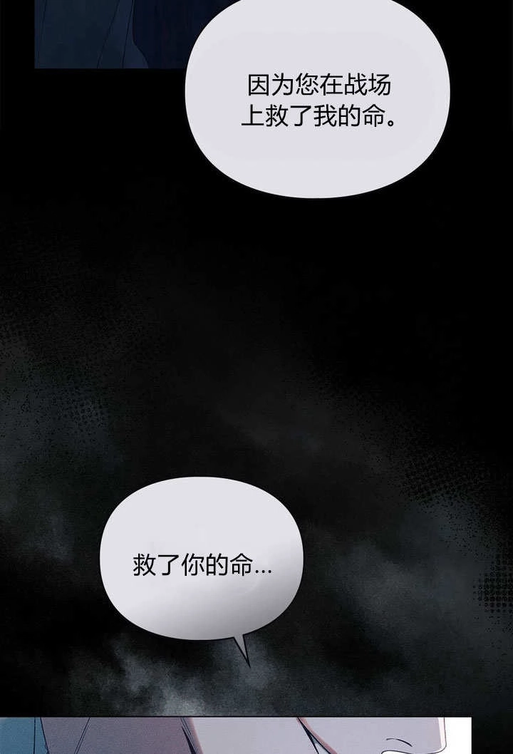 《背离品格》第30话 第107页