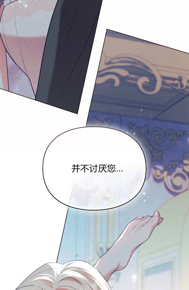 《背离品格》第30话 第77页