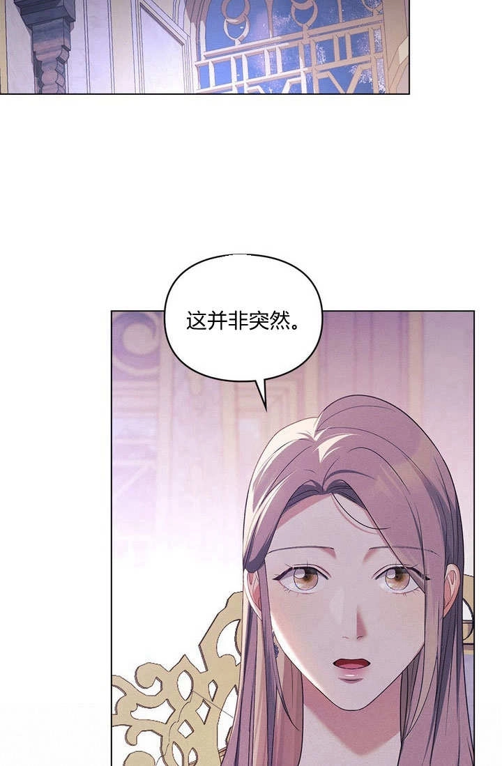 《背离品格》第30话 第30页