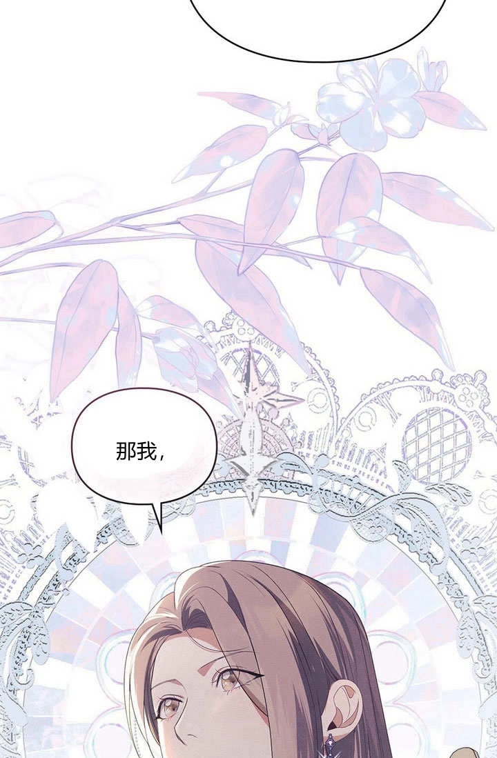 《背离品格》第30话 第20页