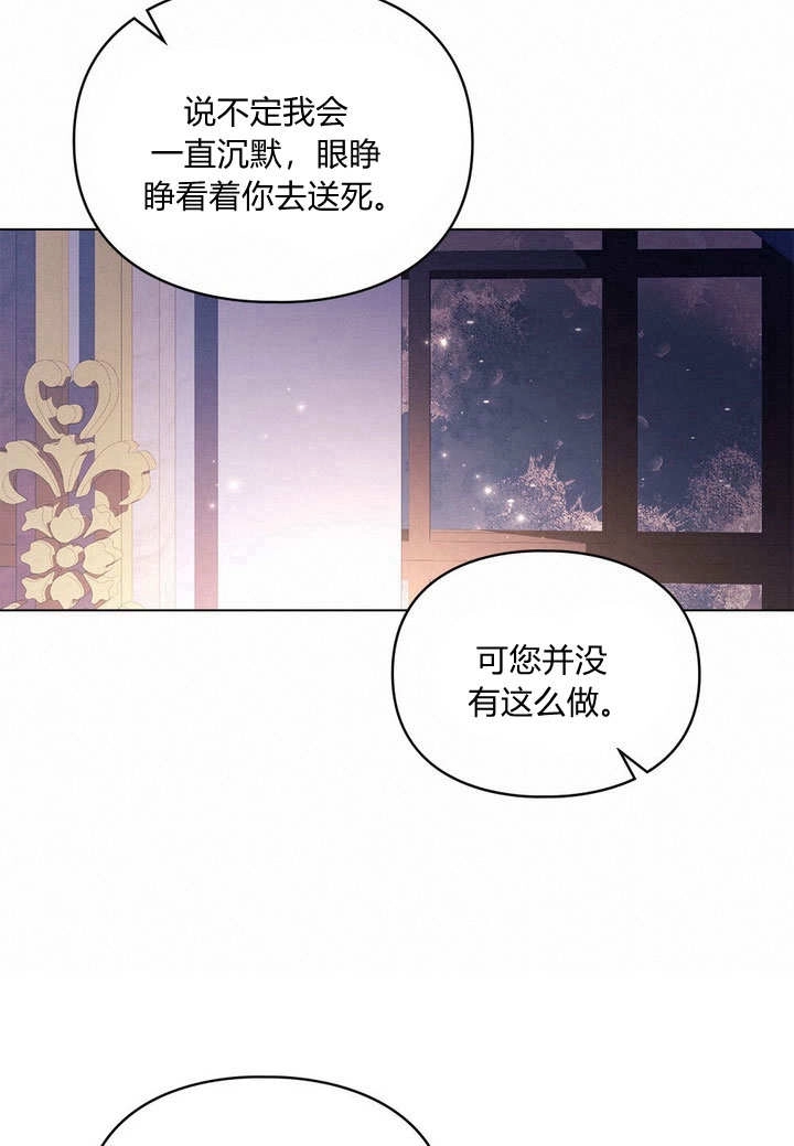 《背离品格》第30话 第16页