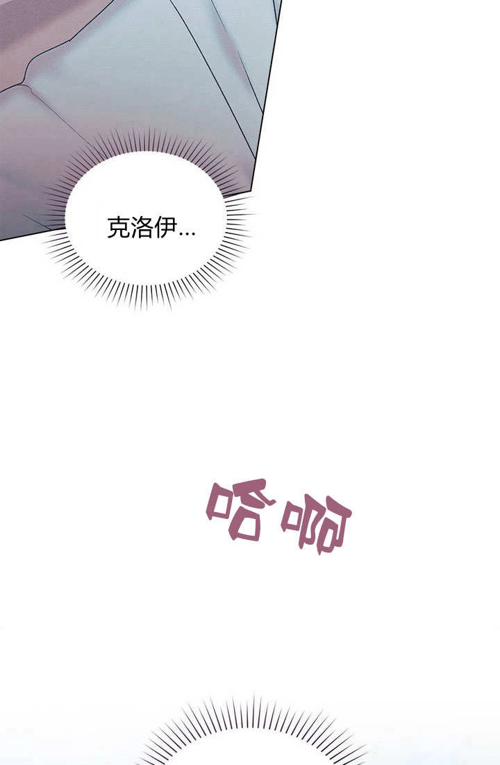 《背离品格》第30话 第83页