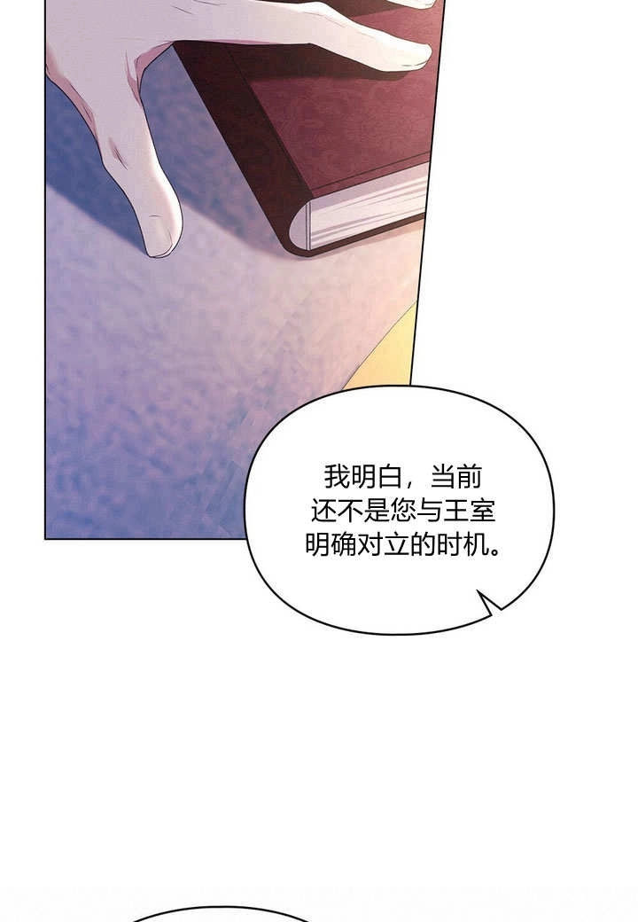 《背离品格》第30话 第15页