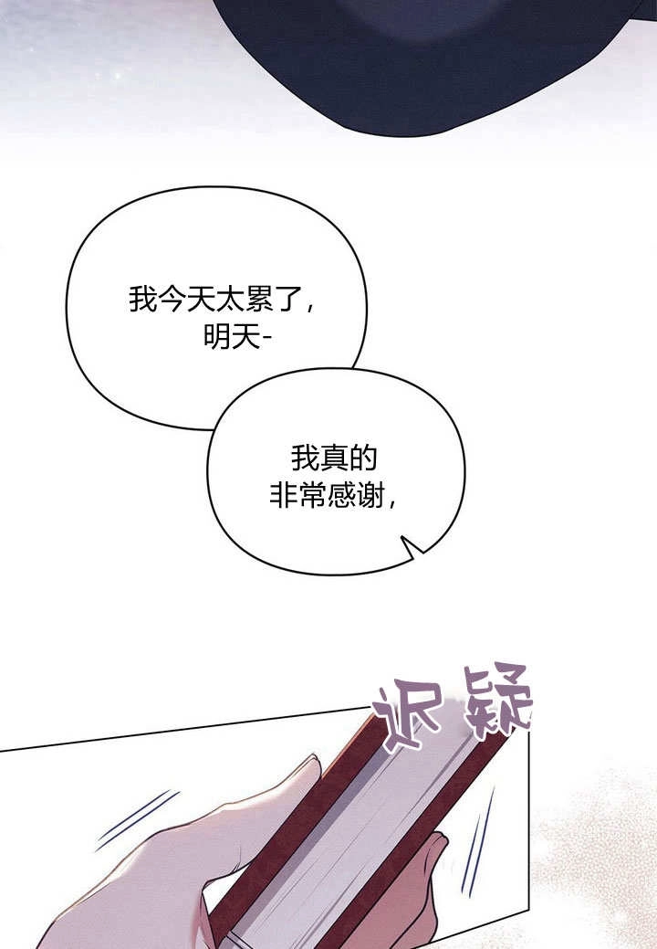 《背离品格》第30话 第5页