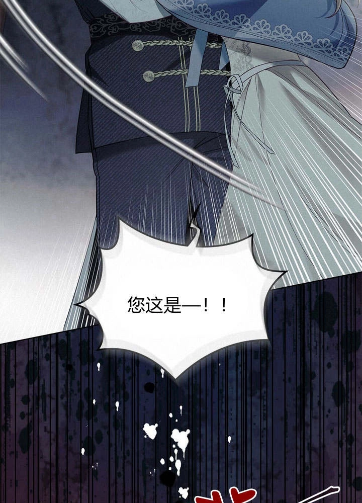 《背离品格》第3话 第53页