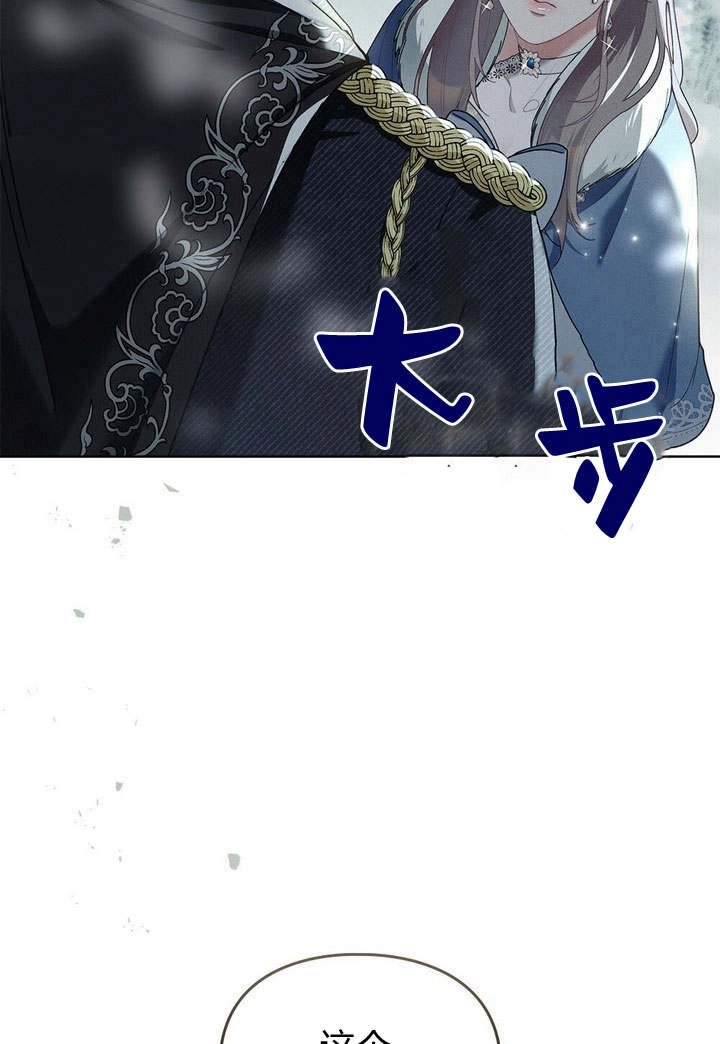 《背离品格》第3话 第30页