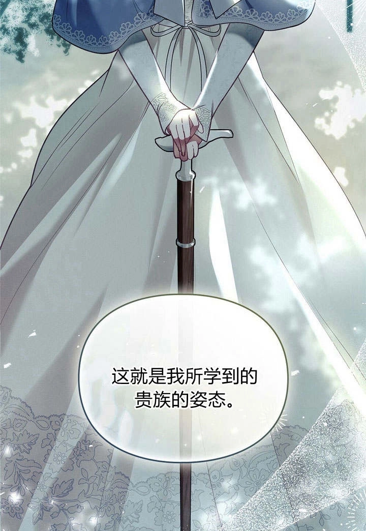 《背离品格》第3话 第24页