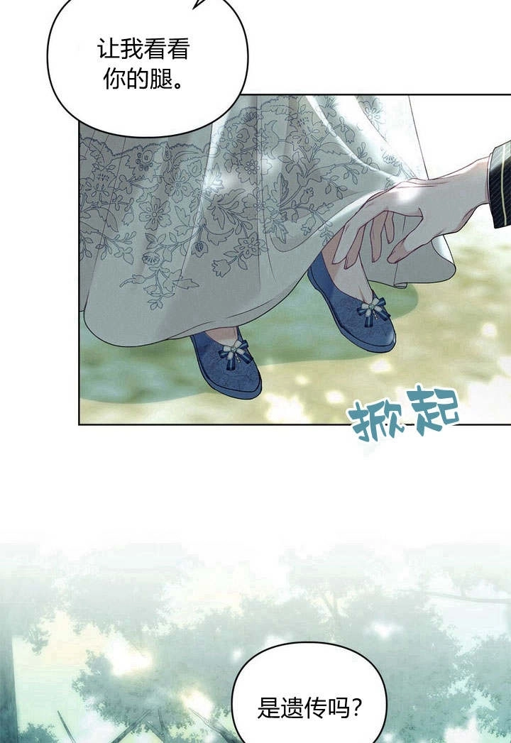 《背离品格》第3话 第67页