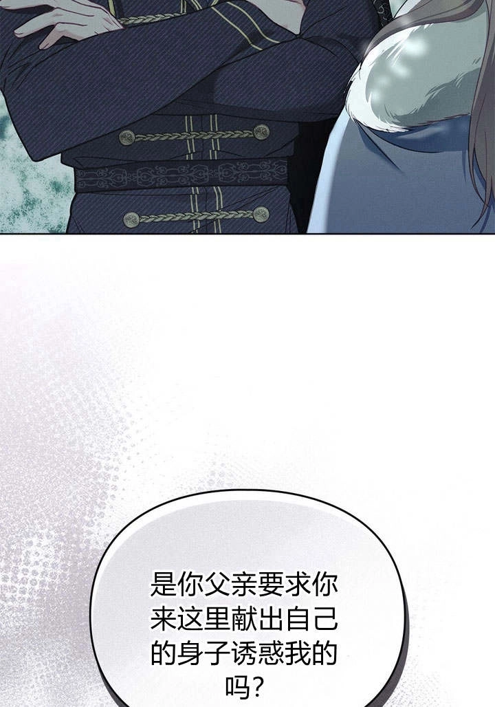 《背离品格》第3话 第6页
