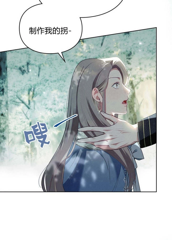 《背离品格》第3话 第95页