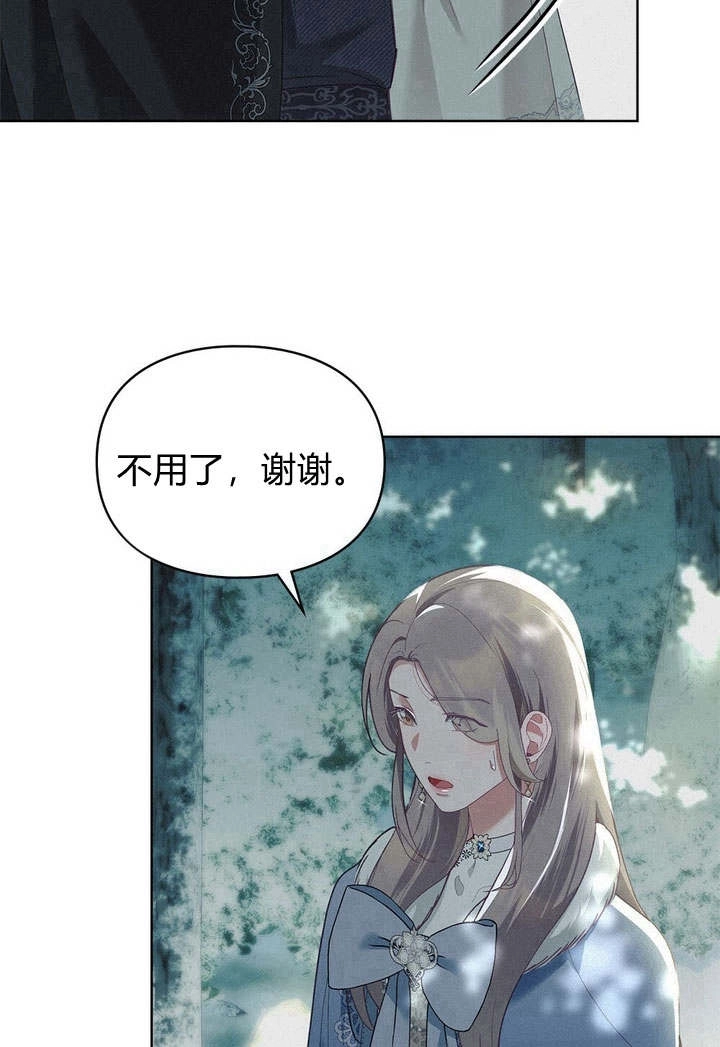 《背离品格》第3话 第64页