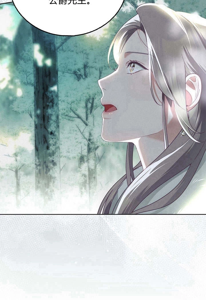 《背离品格》第3话 第75页