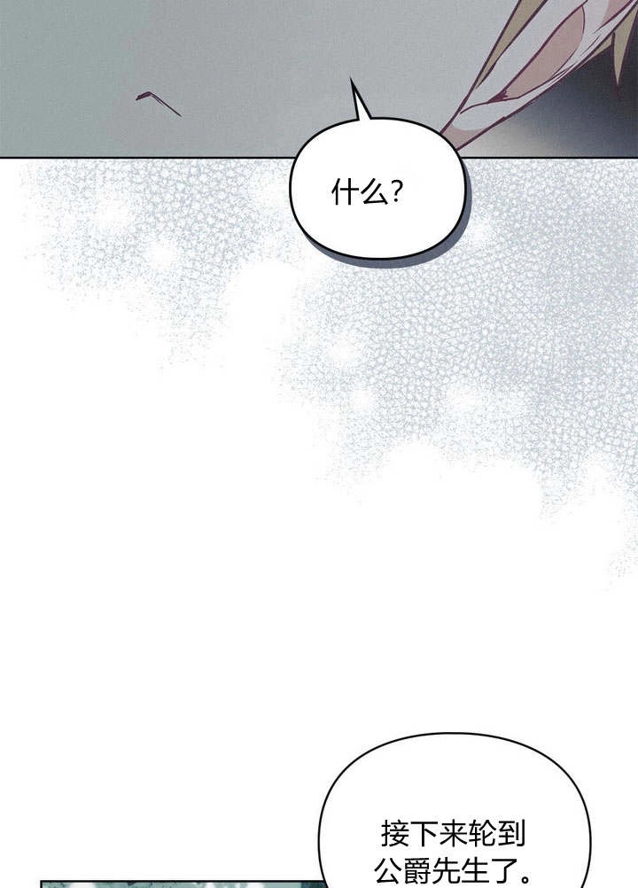 《背离品格》第3话 第90页