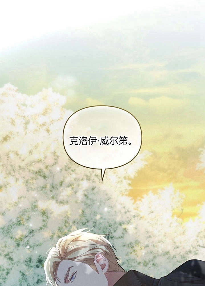 《背离品格》第3话 第96页