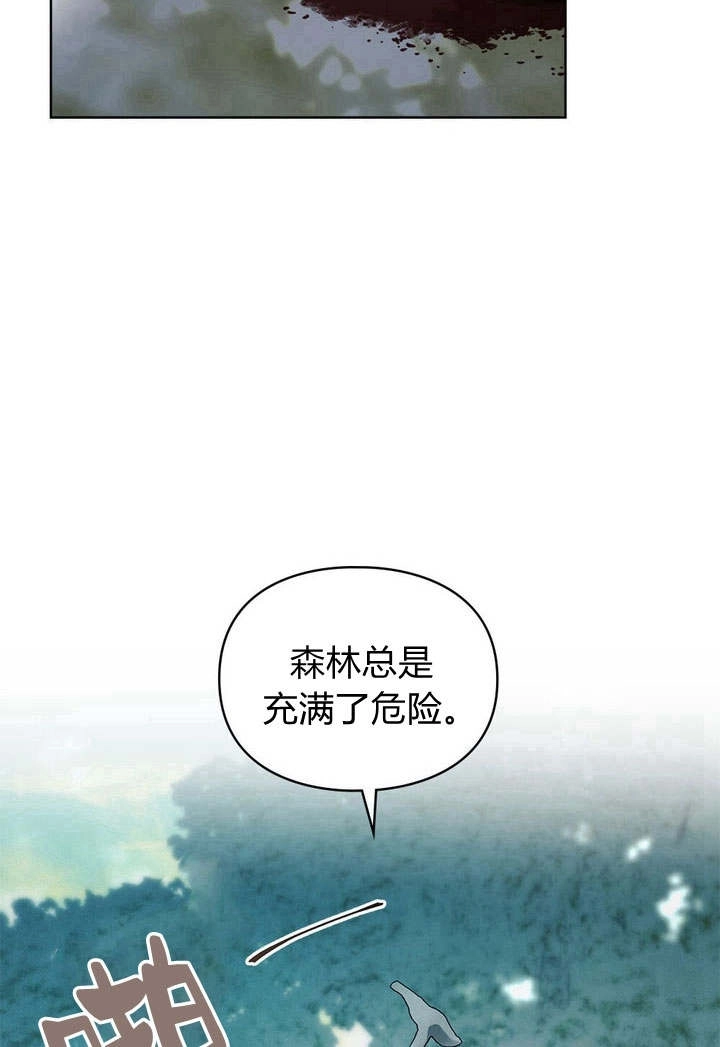 《背离品格》第3话 第59页
