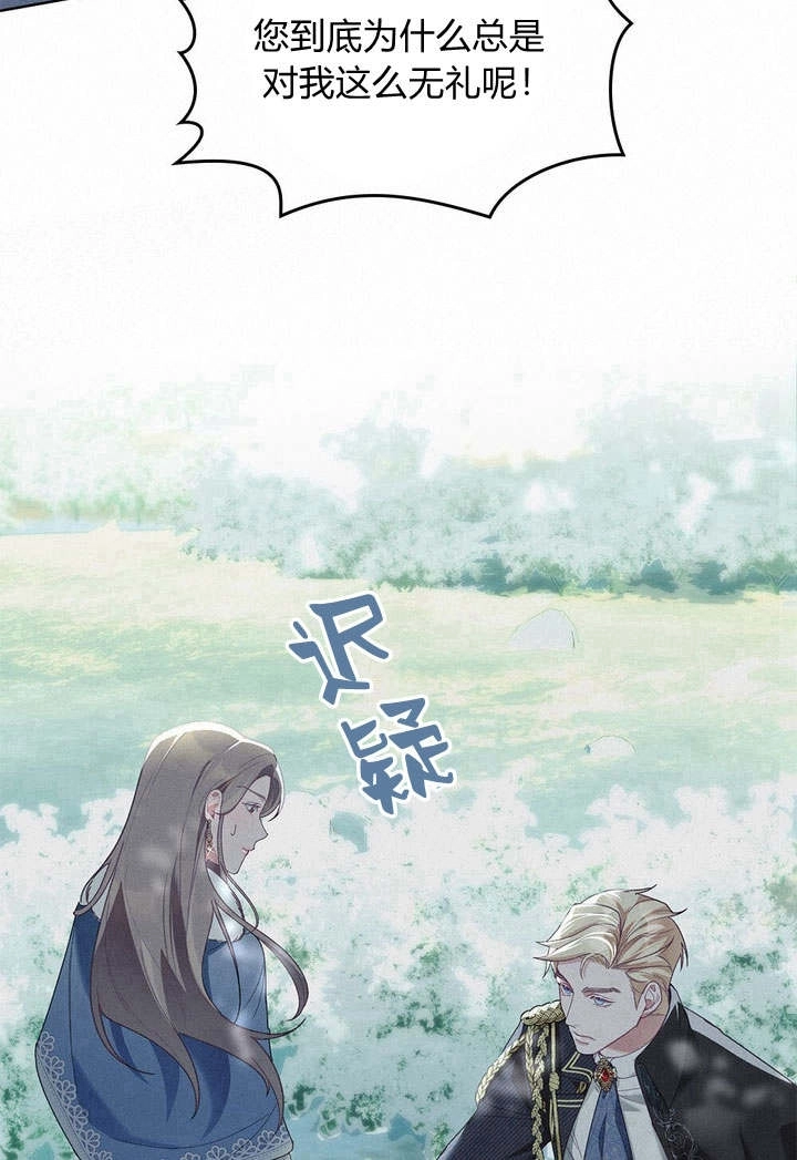 《背离品格》第3话 第70页