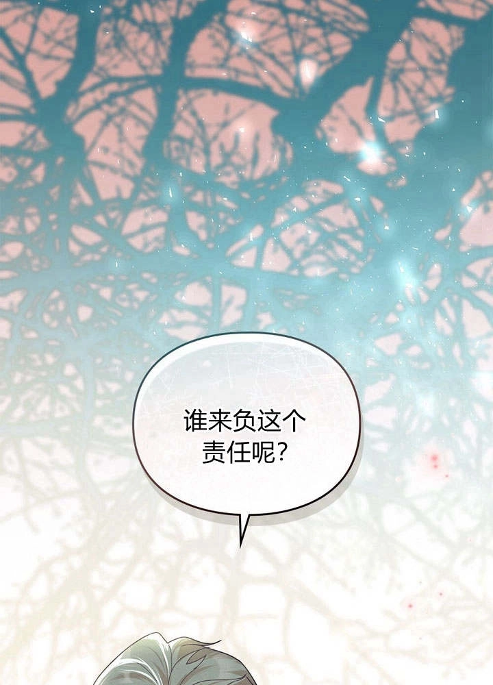 《背离品格》第3话 第43页