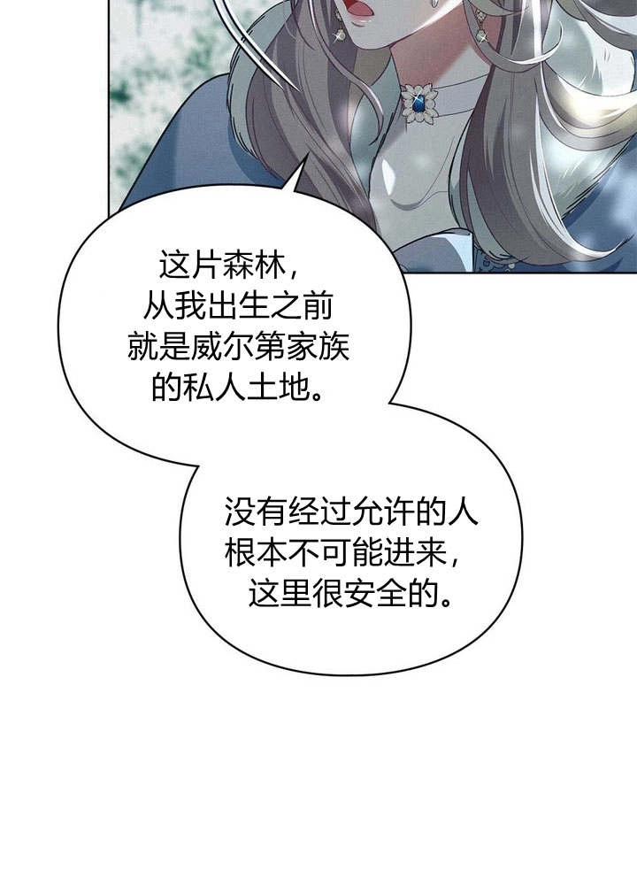 《背离品格》第3话 第46页