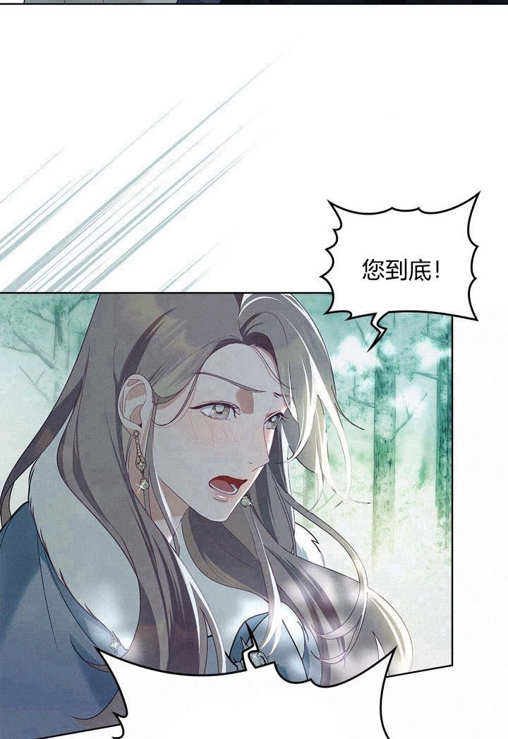 《背离品格》第3话 第69页