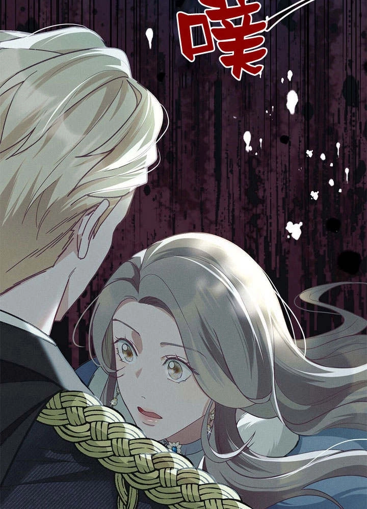 《背离品格》第3话 第54页