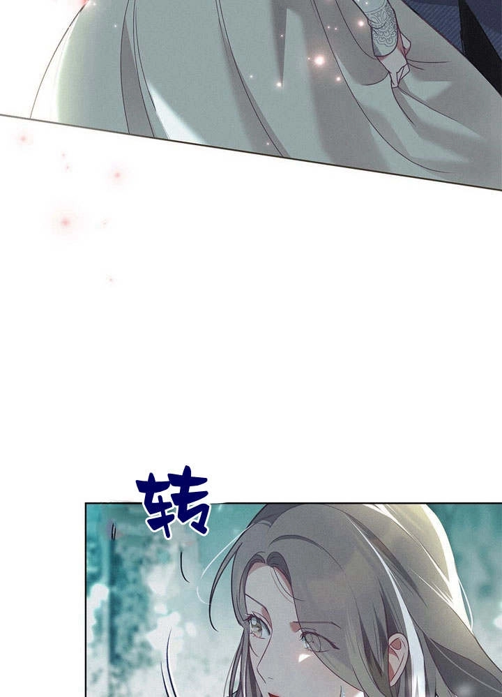 《背离品格》第3话 第45页