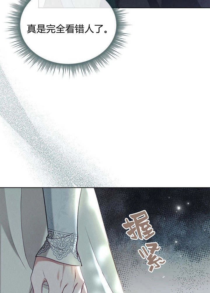 《背离品格》第3话 第81页
