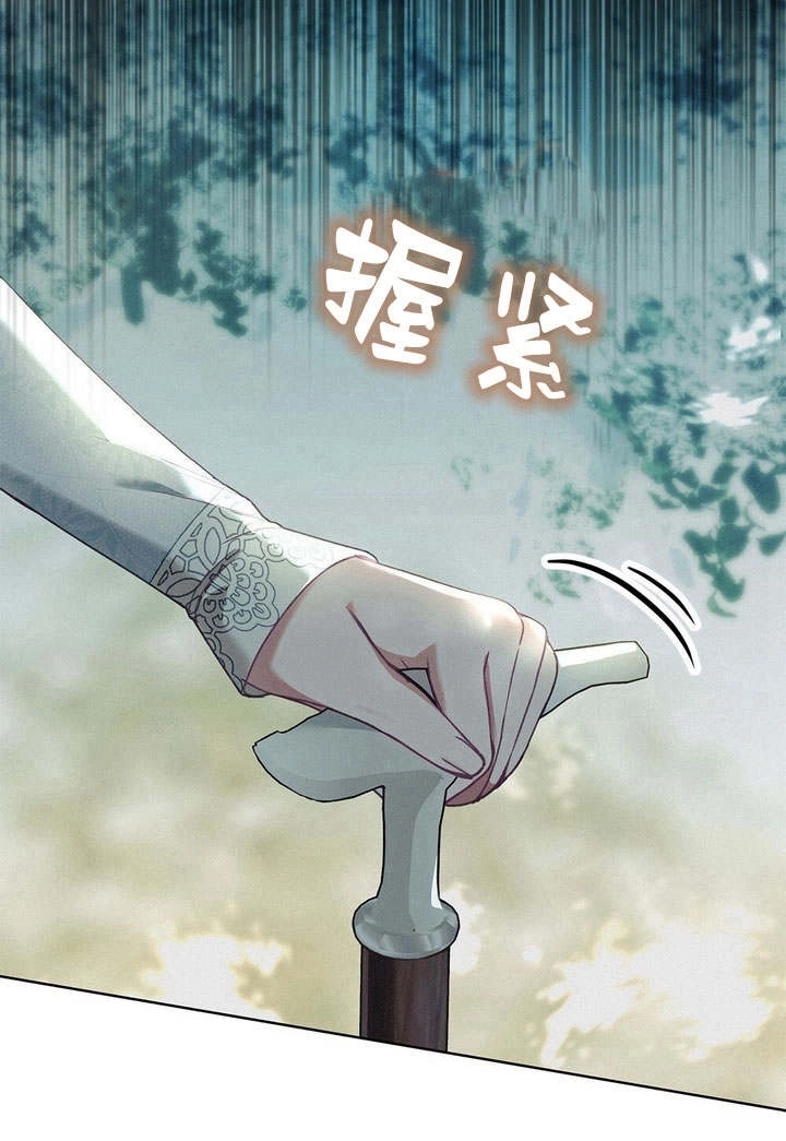 《背离品格》第3话 第20页