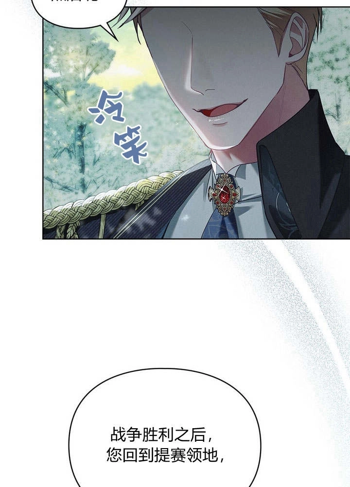 《背离品格》第3话 第94页