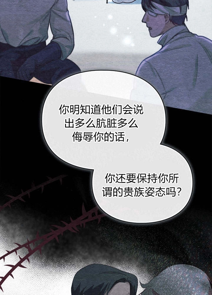 《背离品格》第3话 第35页