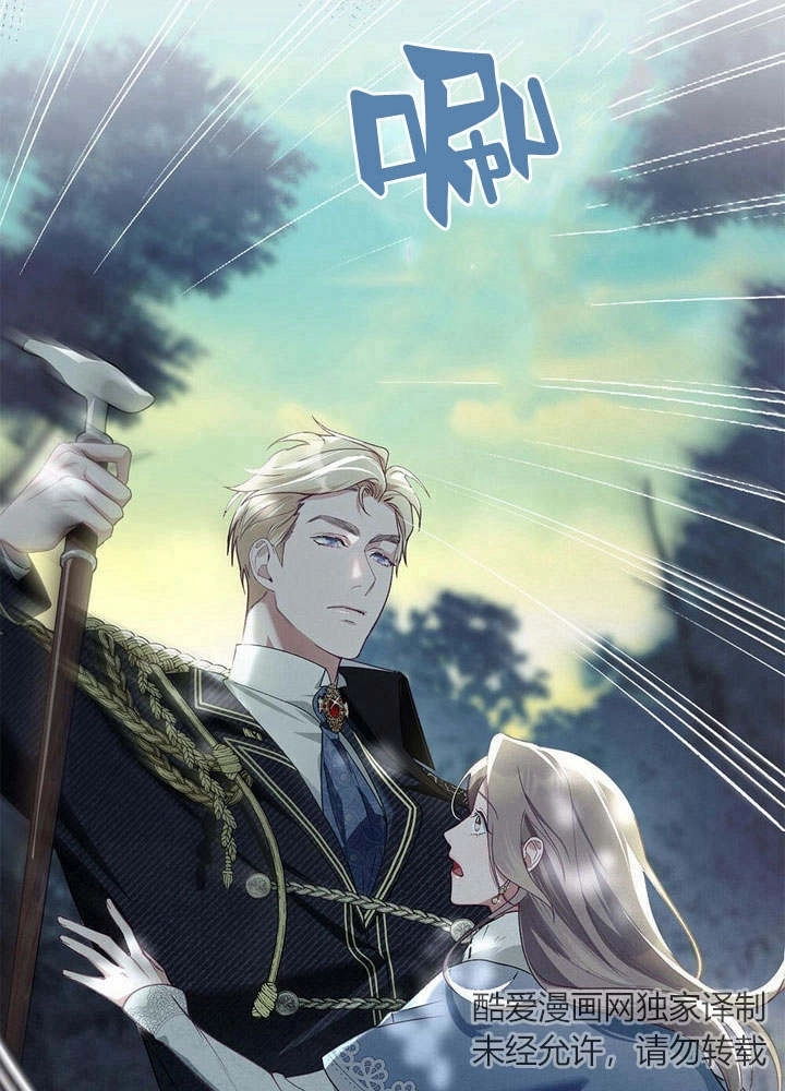 《背离品格》第3话 第52页
