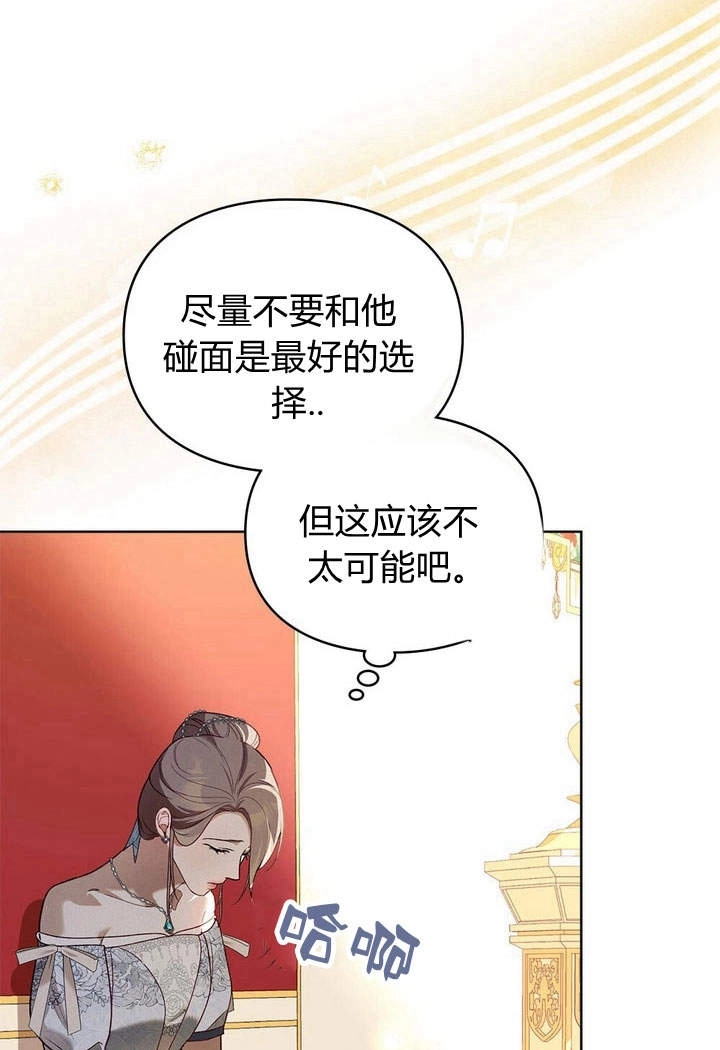 《背离品格》第4话 第73页