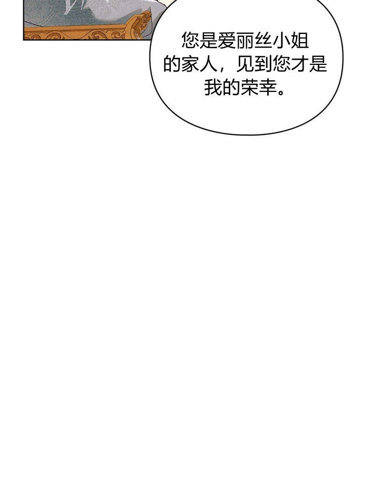 《背离品格》第4话 第58页