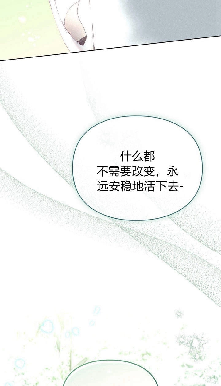 《背离品格》第4话 第27页