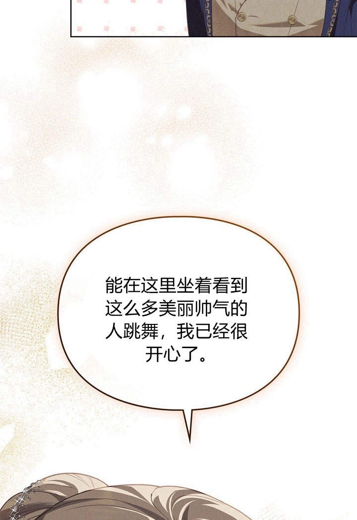 《背离品格》第4话 第62页
