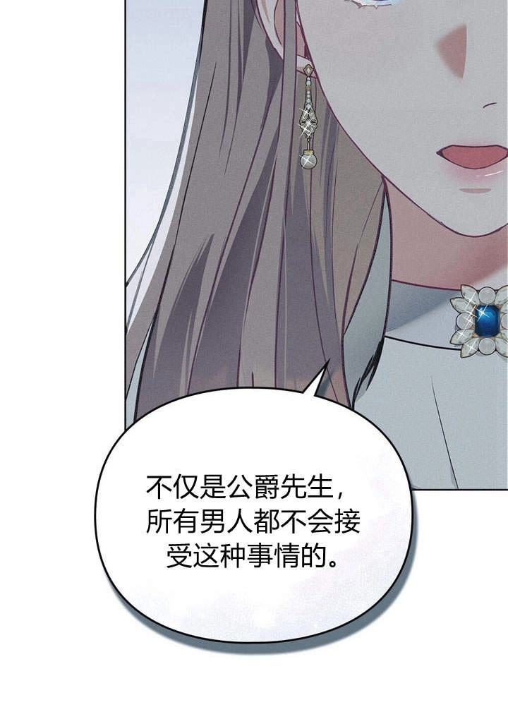 《背离品格》第4话 第15页