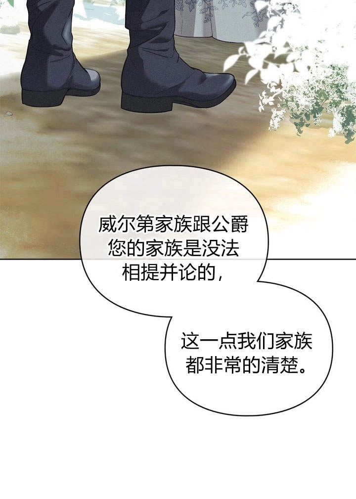 《背离品格》第4话 第13页