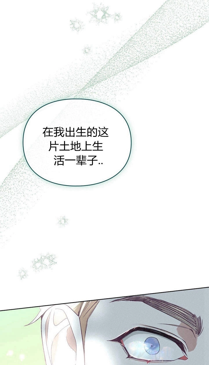《背离品格》第4话 第26页