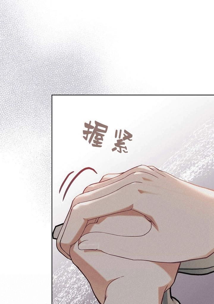 《背离品格》第4话 第84页