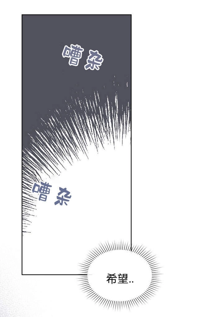 《背离品格》第4话 第83页