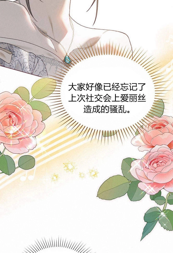 《背离品格》第4话 第68页