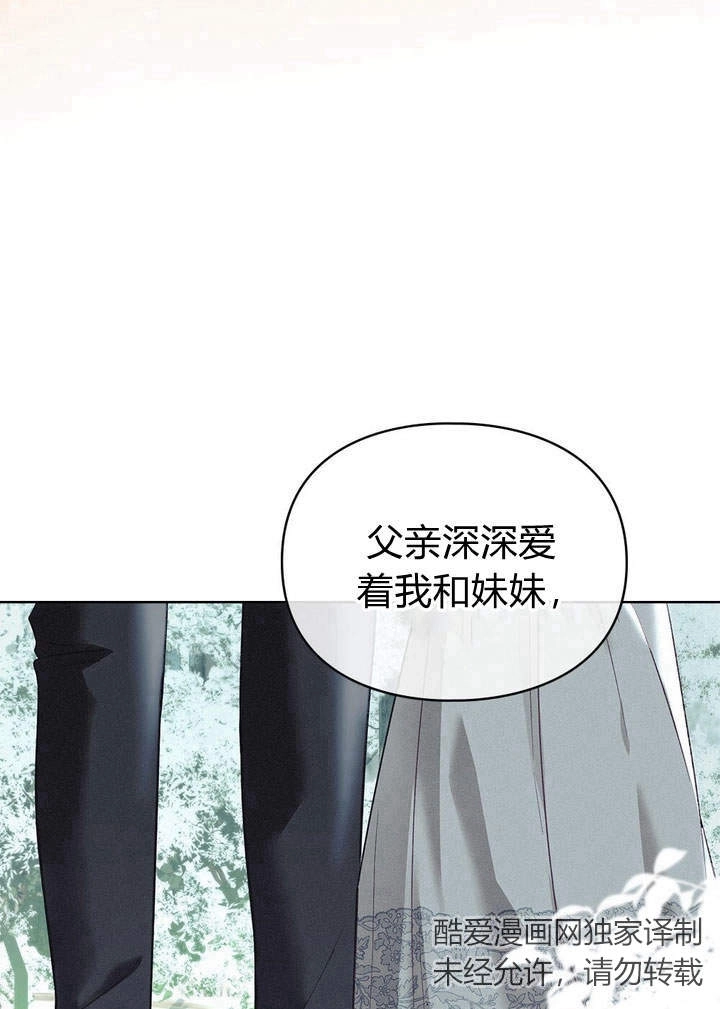 《背离品格》第4话 第12页