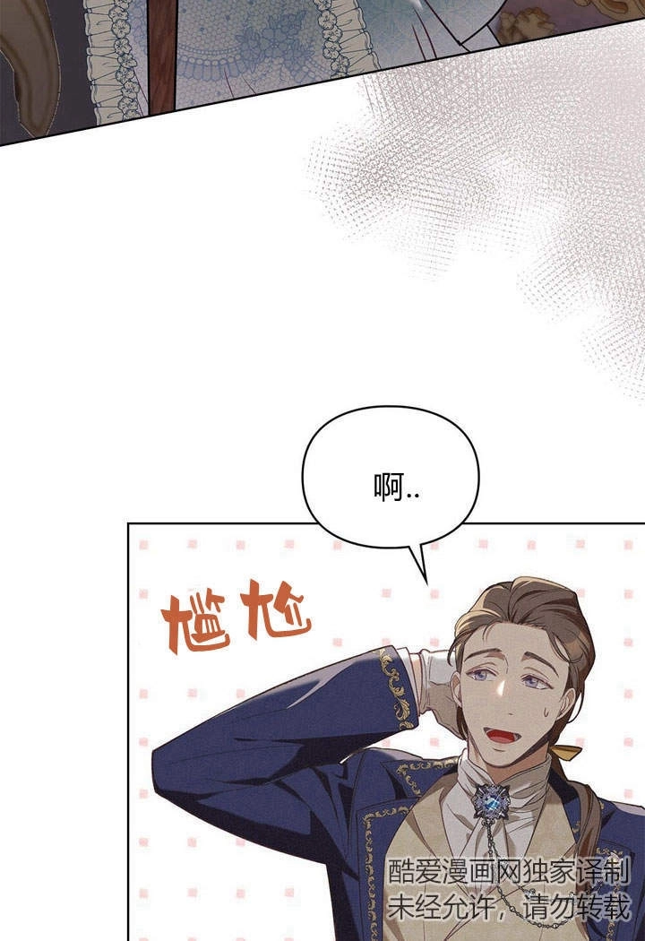 《背离品格》第4话 第61页