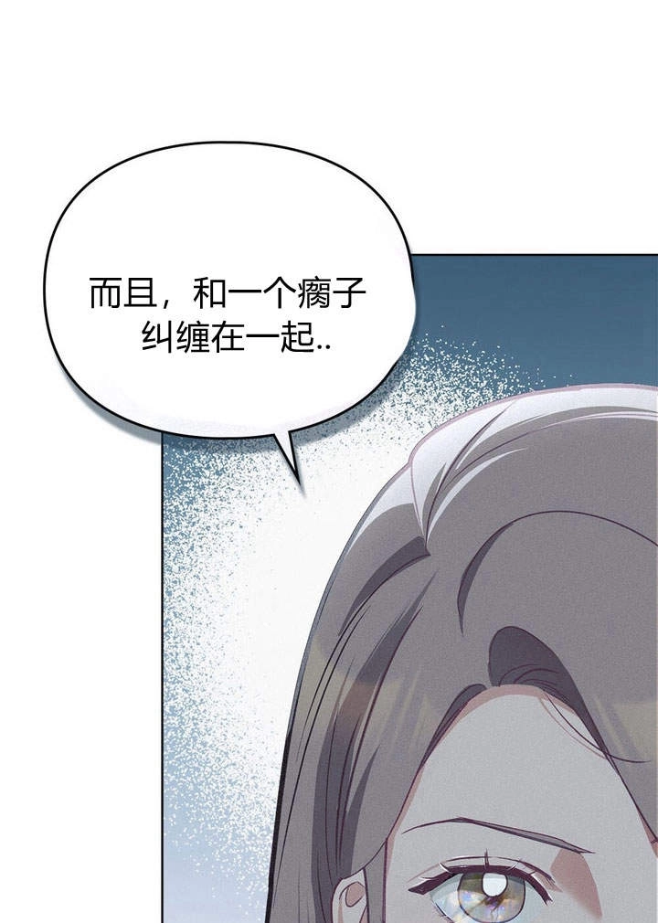 《背离品格》第4话 第14页