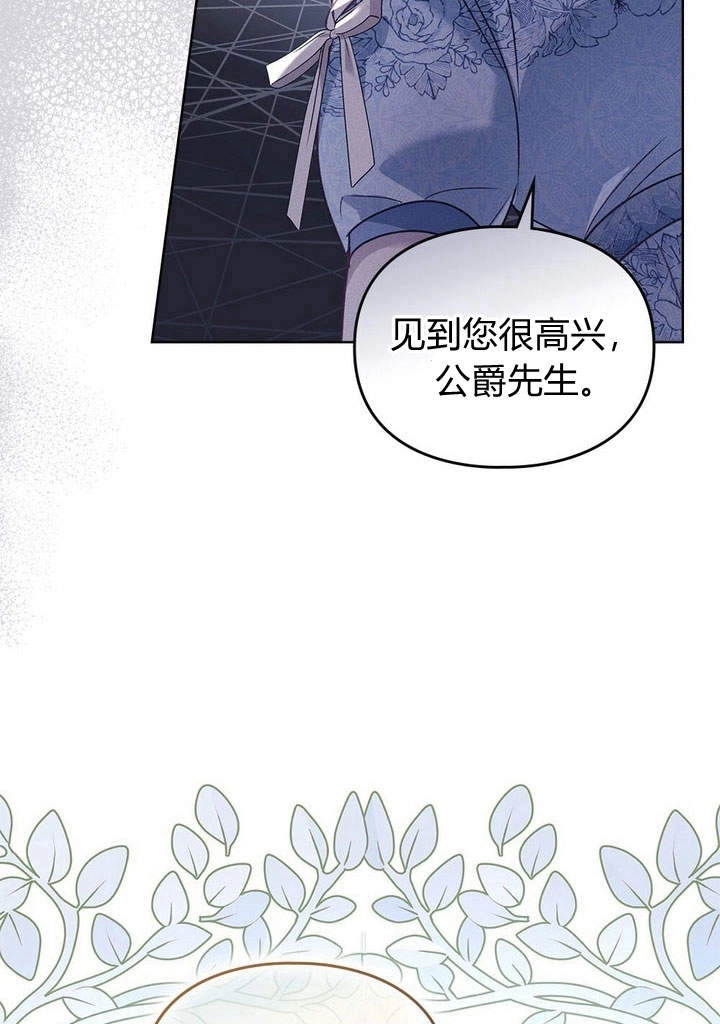 《背离品格》第4话 第100页
